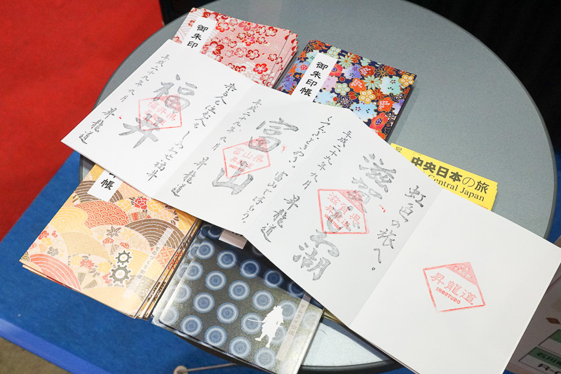 御朱印帳のスタンプラリー台紙を配布