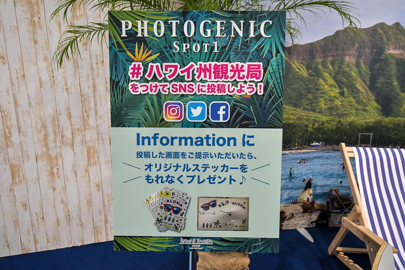 ハッシュタグを付けて投稿すると、こちらもステッカーがもらえる