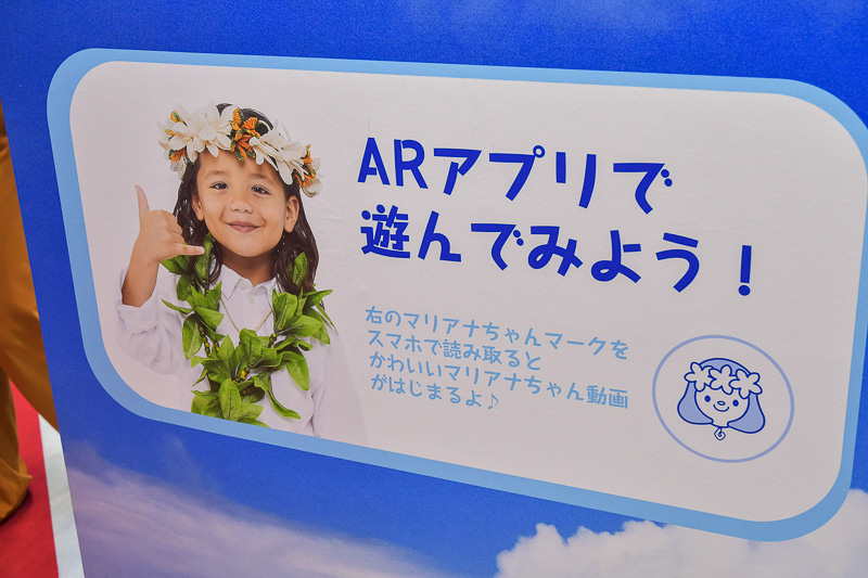 ARアプリを使うとマリアナちゃんの動画が楽しめるようになっている