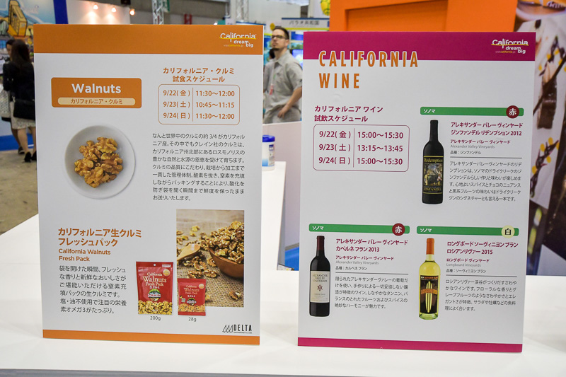 それぞれ、試食や試飲のタイムスケジュールが掲示されている