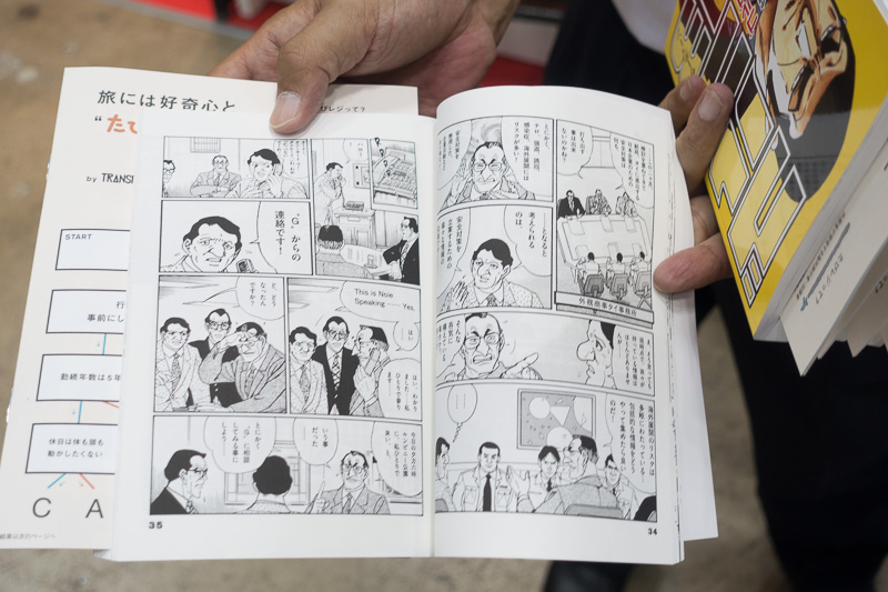 中はマンガと解説で構成されている。思い切りゴルゴ