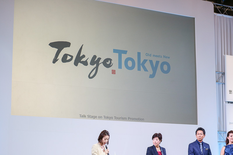 「Tokyo Tokyo Old meets New」のロゴマーク