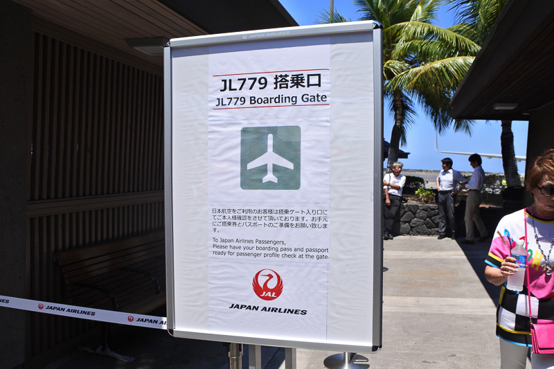 エリソン・オニヅカ・コナ国際空港のコナ～成田直行便（JL779便）搭乗口