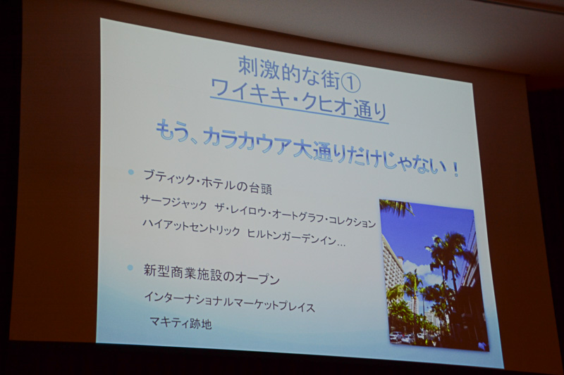 クヒオ通りは以前のイメージを一新し、カラカウア大通りの次に注目するエリアに