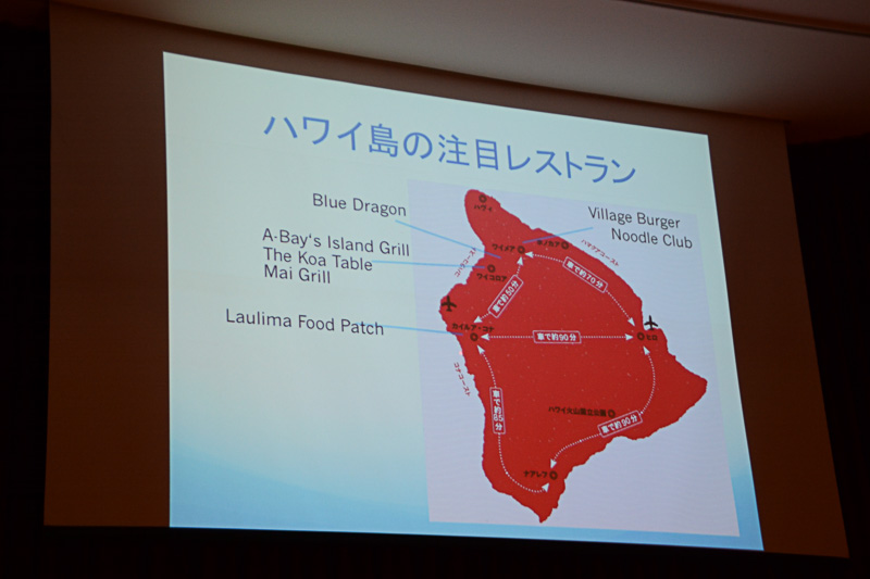 ハワイ島の注目レストラン