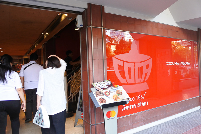 「コカレストラン」は赤い看板が目印