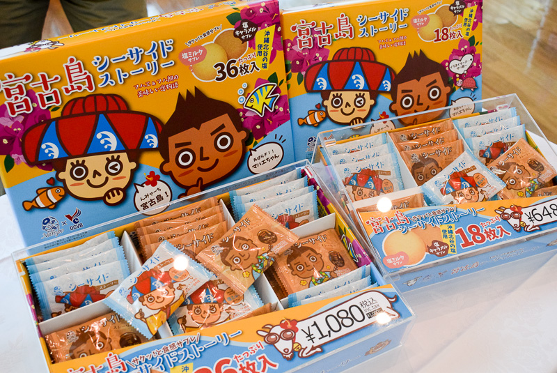 宮古島で発売される「宮古島シーサイドストーリー」。内容、価格は「沖縄シーサイドストーリー」と同じ