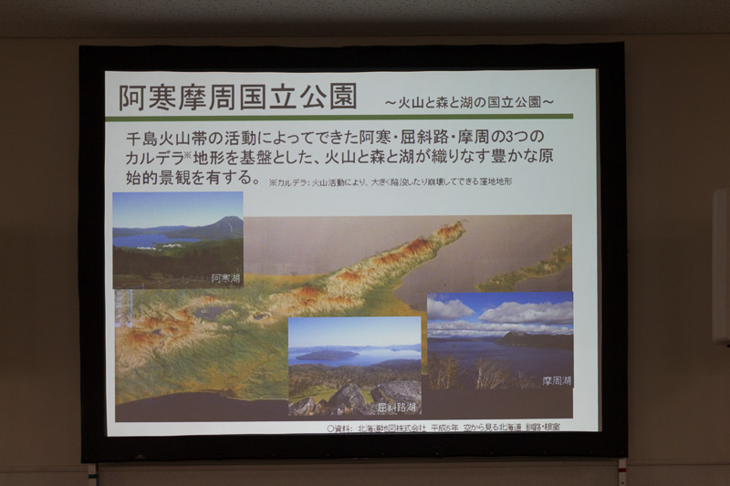 火山と森と湖が美しい国立公園