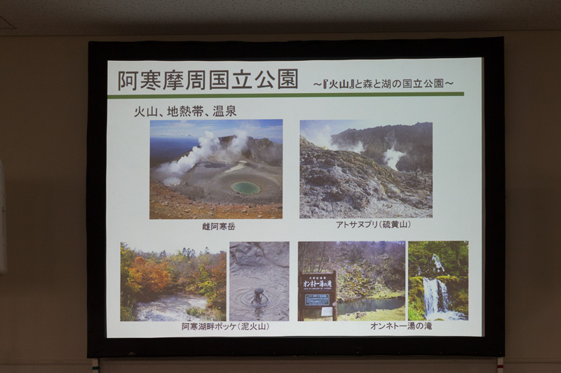 火山帯なので温泉地も数多くある