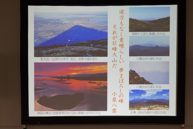 眺める方角によって姿を変える大山