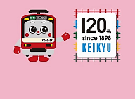 京急、2100形ラッピング電車「けいきゅん号」を10月1日から期間限定