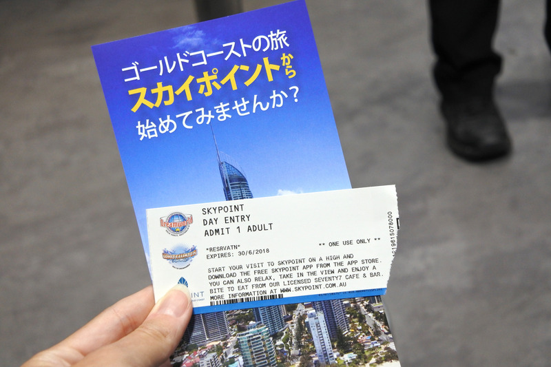 大人用のデイリー・チケットを手に入れて早速スカイポイント内へ