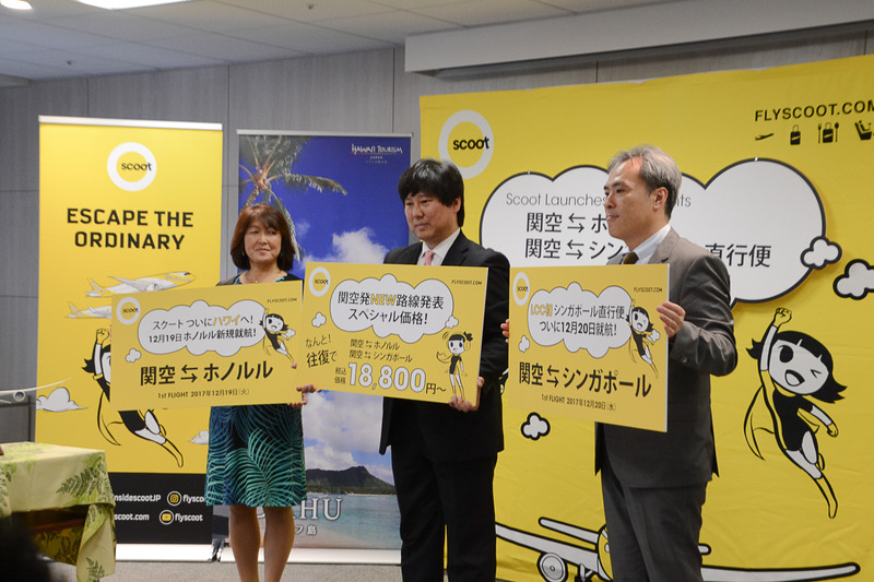 10月4日11時～8日まで関空～ホノルル/シンガポール線就航記念セールを実施