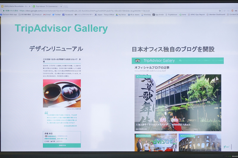 日本独自のブログなども展開