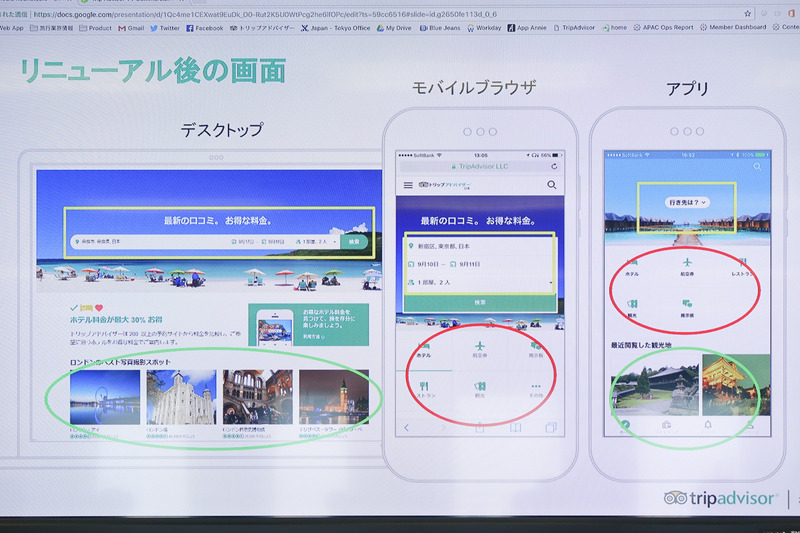 リニューアル後の画面