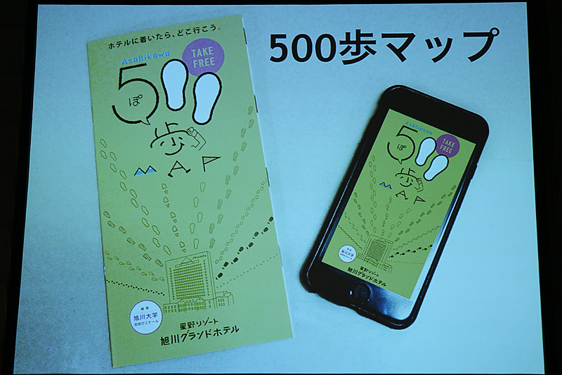 ホテルと地域がスクラムを組んで1つのリゾートとして観光客に楽しんでもらう