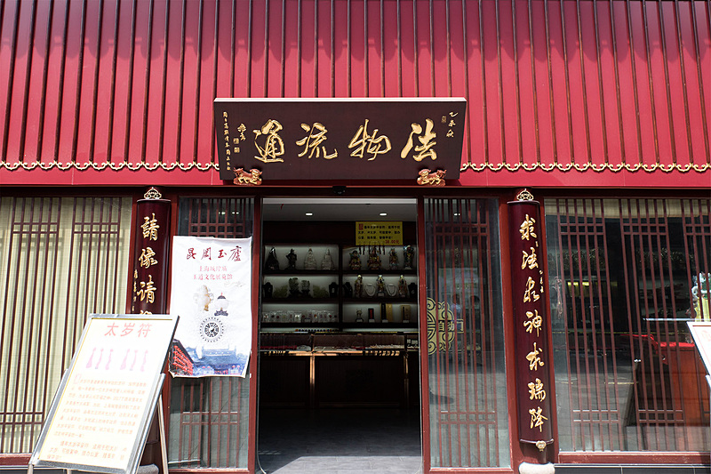 出口近くの記念品売り場