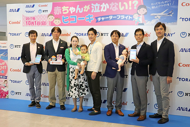 「赤ちゃんが泣かない!?ヒコーキ」プロジェクトを4社が共同で実施