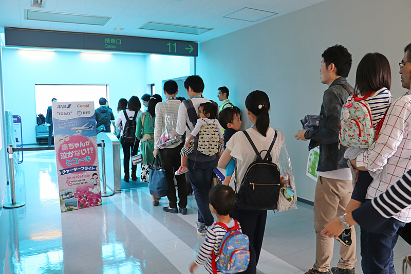 hitoeの装着後、スムーズに搭乗