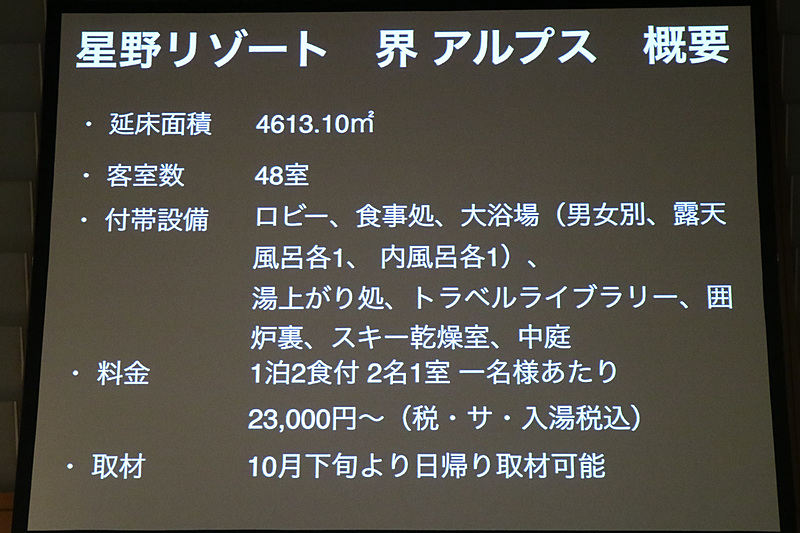 白馬スキーの拠点としてバスの運行やスキー乾燥室を用意する