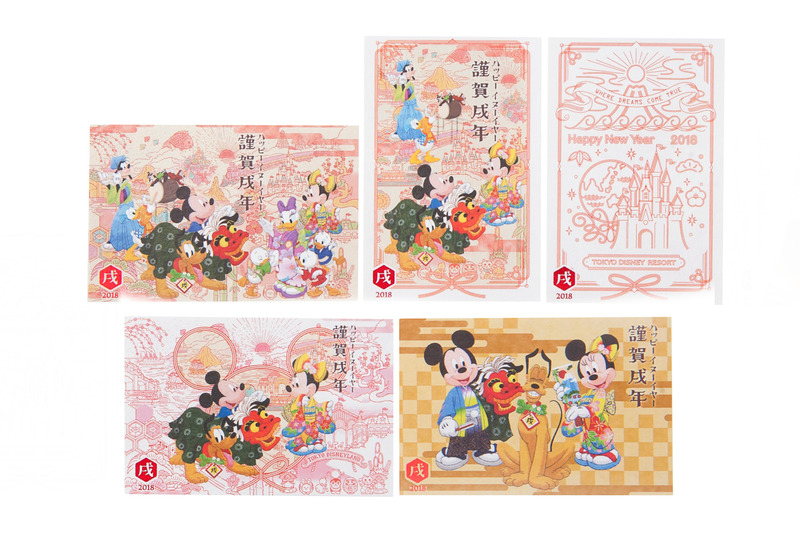 年賀状セット（550円）