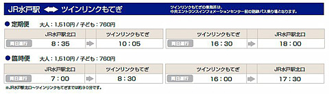 Jrバス関東 Motogp日本グランプリ に合わせて宇都宮駅 水戸駅 ツインリンクもてぎで臨時バスを10月14日 15日運行 トラベル Watch