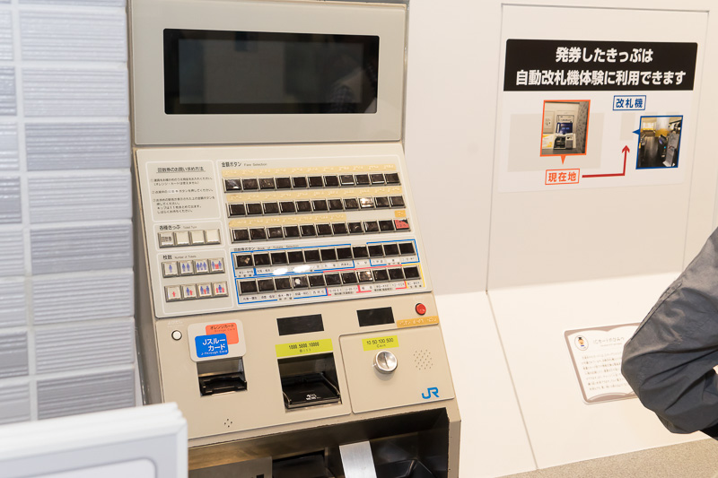 古い切符の券売機