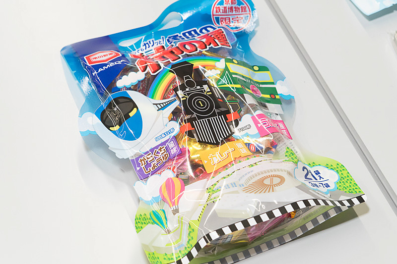 お馴染み亀田製菓の柿の種。京都鉄道博物館限定パッケージ。辛口醤油、カレー、梅の3種入り