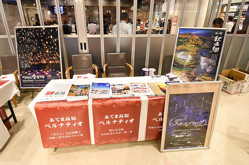 あてま高原ベルナティオのブース