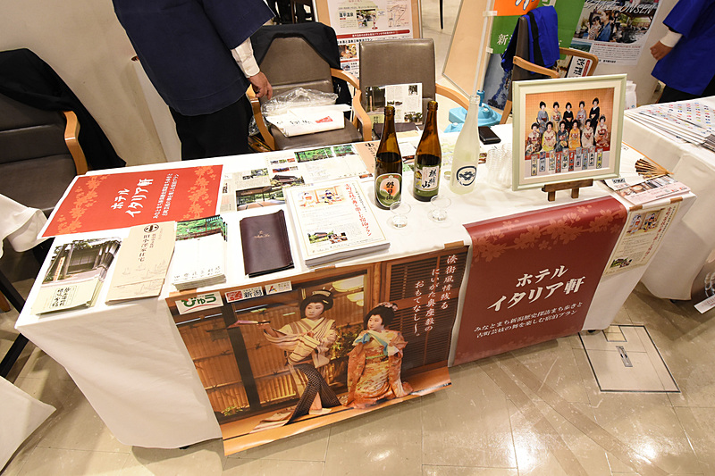 芸妓の舞を楽しむプランを提案していたホテル イタリア軒のブース