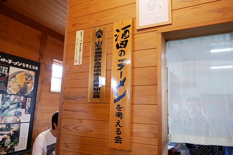 麺工房さらしなは、「酒田のラーメンを考える会」の一員として、酒田のラーメンの普及活動を精力的に行なっている