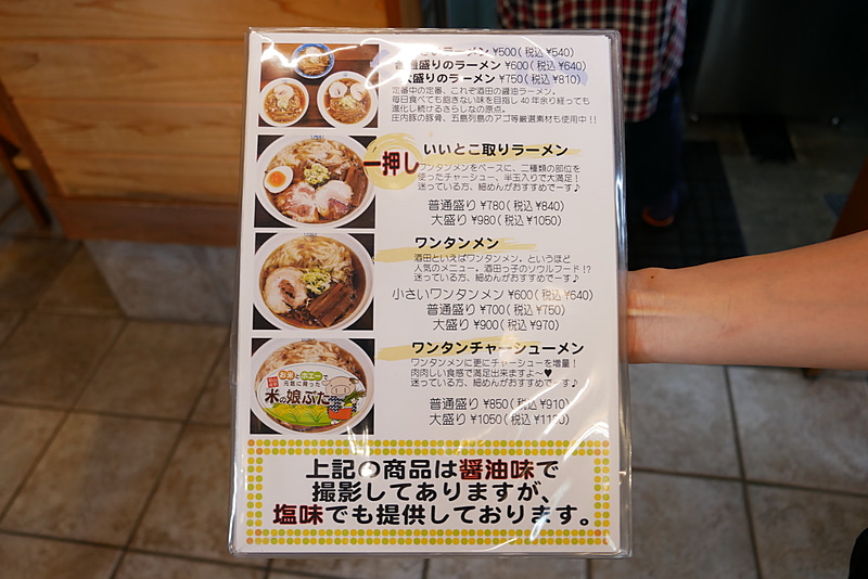 お勧めは、「いいとこ取りラーメン」。自家製ワンタン、2種類の部位を使ったチャーシュー、半熟煮卵などがトッピングされている