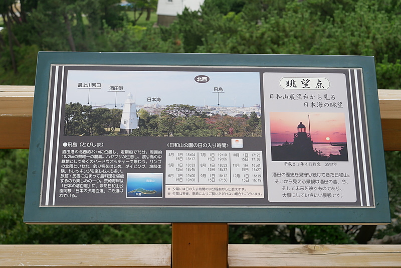 日和山公園からの夕日の眺めは、日本の夕日百選に選ばれている。タイミングが合えば、ぜひ夕日も楽しんでもらいたい