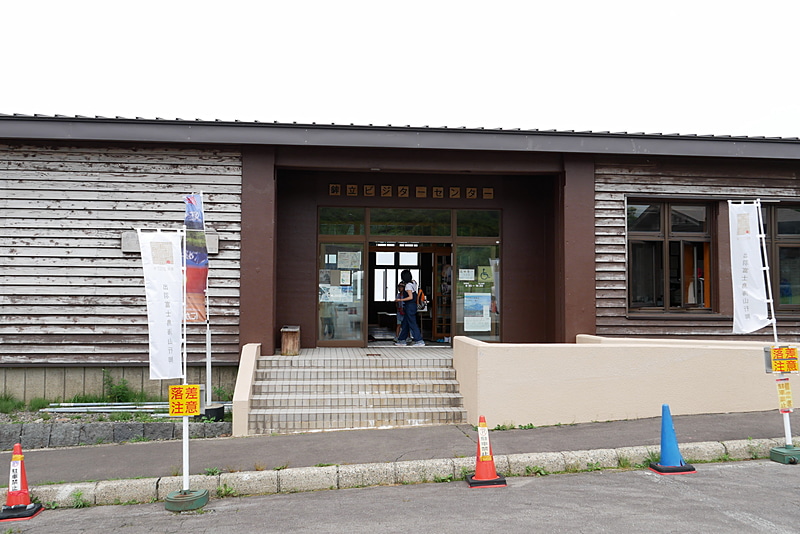 こちらは、鳥海山の観光拠点「鉾立ビジターセンター」