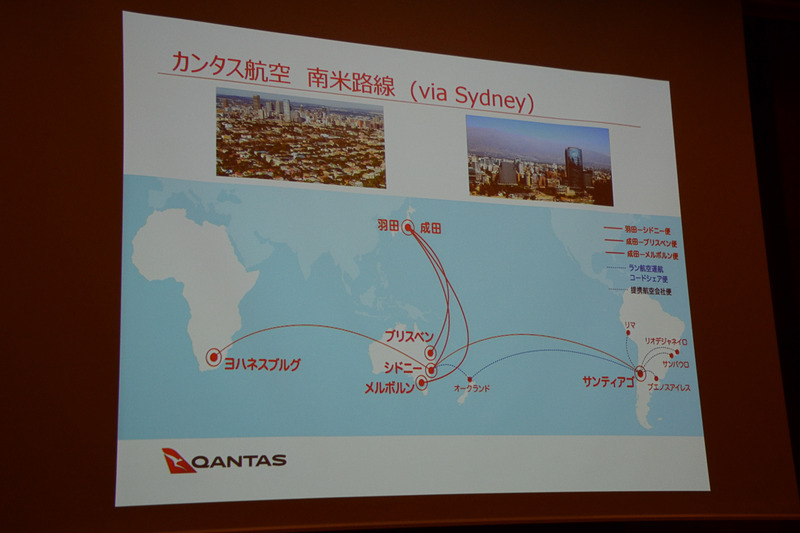 カンタス航空の南米路線