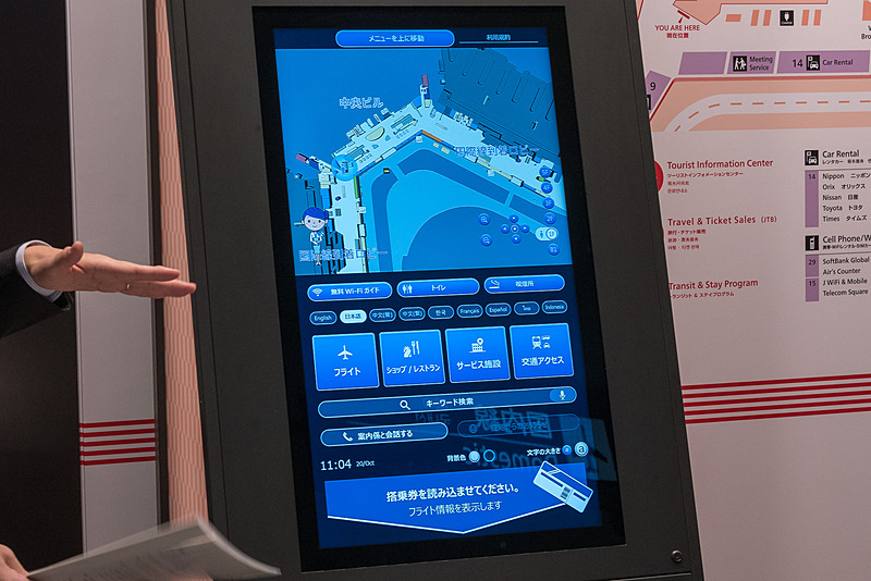 これもユニバーサルデザインを意識したもので、人感センサーで利用者の身長を識別し、画面上の操作ボタンのレイアウトを自動的に変更する