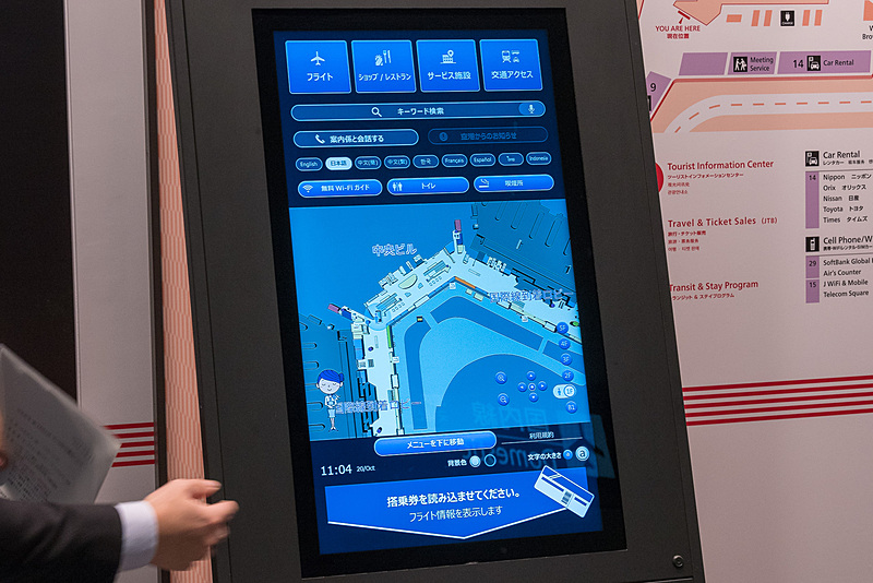 これもユニバーサルデザインを意識したもので、人感センサーで利用者の身長を識別し、画面上の操作ボタンのレイアウトを自動的に変更する