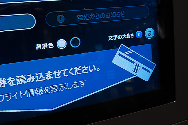 画面の背景色や文字の大きさもトップ画面で切り替えられる