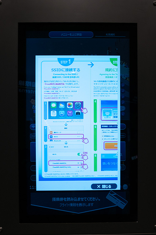 利用者からの問い合わせが多い「無料Wi-Fiへの接続方法」「トイレ」「喫煙所」はトップからワンタッチで表示できるようにしている