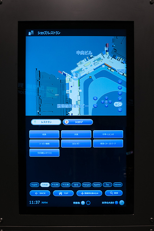 ショップ/レストラン