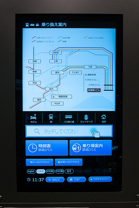 交通アクセスの案内は目的地の駅などを入力して経路や所要時間、料金を表示。それをスマホへ転送したり、印刷したりできる