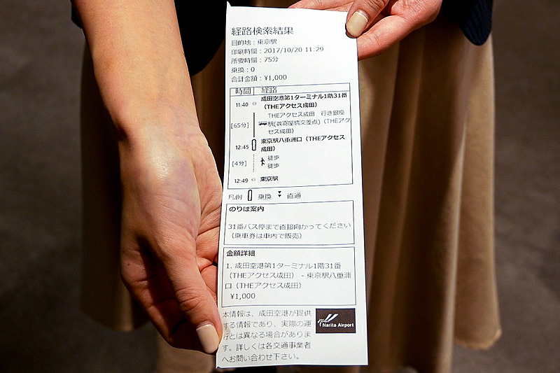 交通アクセスの案内は目的地の駅などを入力して経路や所要時間、料金を表示。それをスマホへ転送したり、印刷したりできる