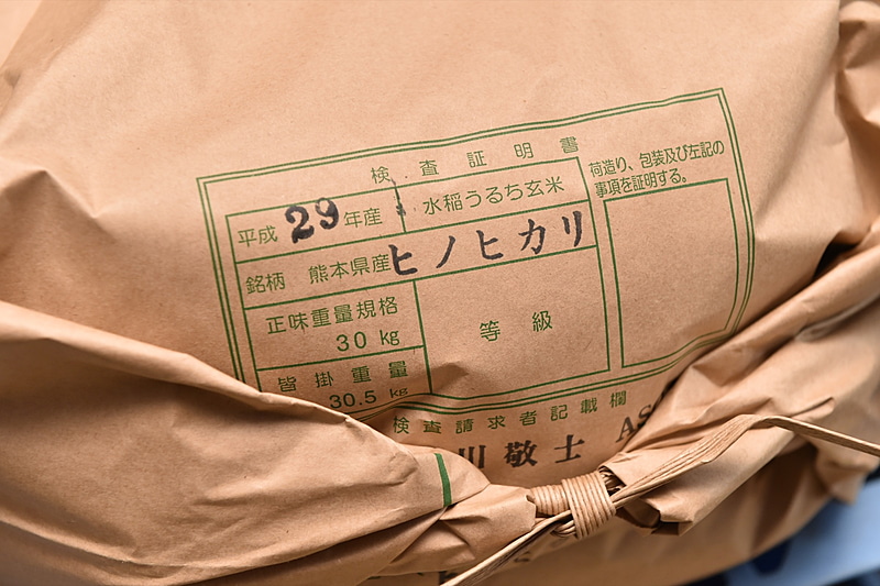 銘柄は「ヒノヒカリ」