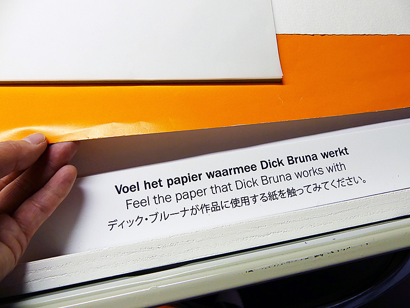 ブルーナ絵本の基礎となる色紙