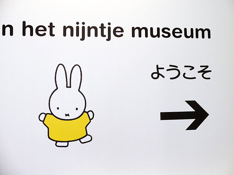 入り口に日本語を発見！そしてものすごくキュートなロッカー