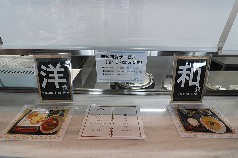 無料朝食は和食か洋食かを選択できる