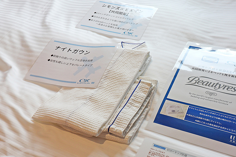 上下セパレートのナイトガウンを利用できる