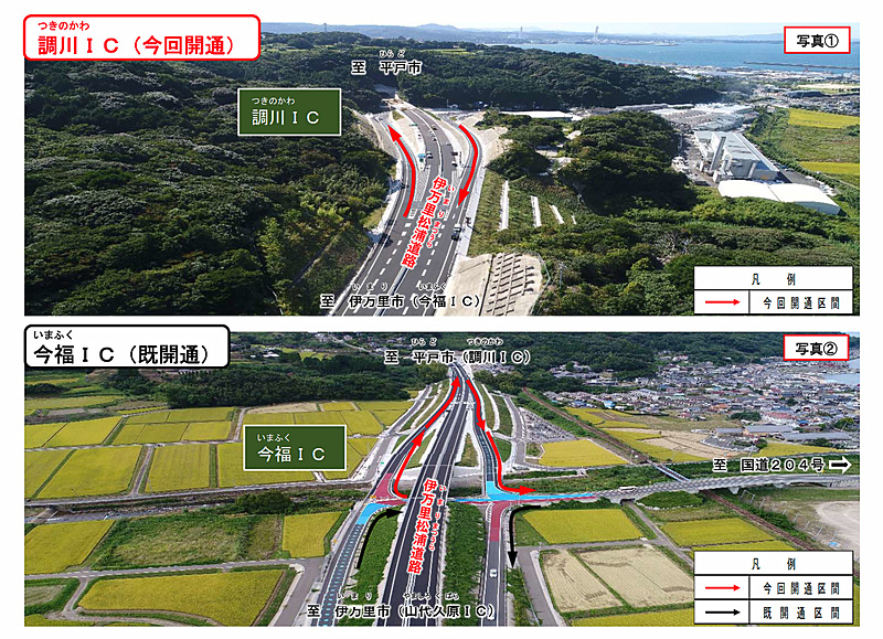 新たに開通する調川ICと、両方向ICとなる今福IC