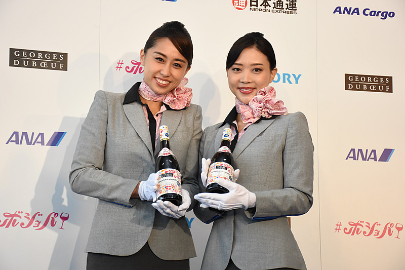 ANAのCA（客室乗務員）と2017年のボジョレー・ヌーヴォー