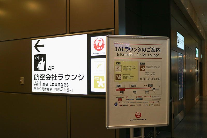 ラウンジの入口は112番ゲート前にある